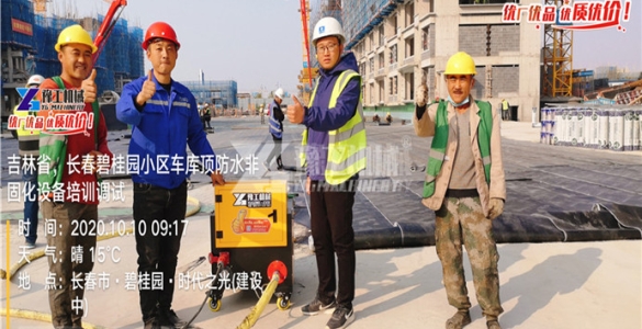         長(zhǎng)春碧桂園地下車庫頂板防水施工       